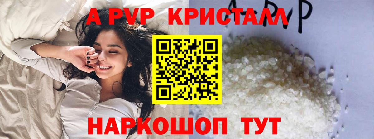 Alfa_PVP VHQ Камышин