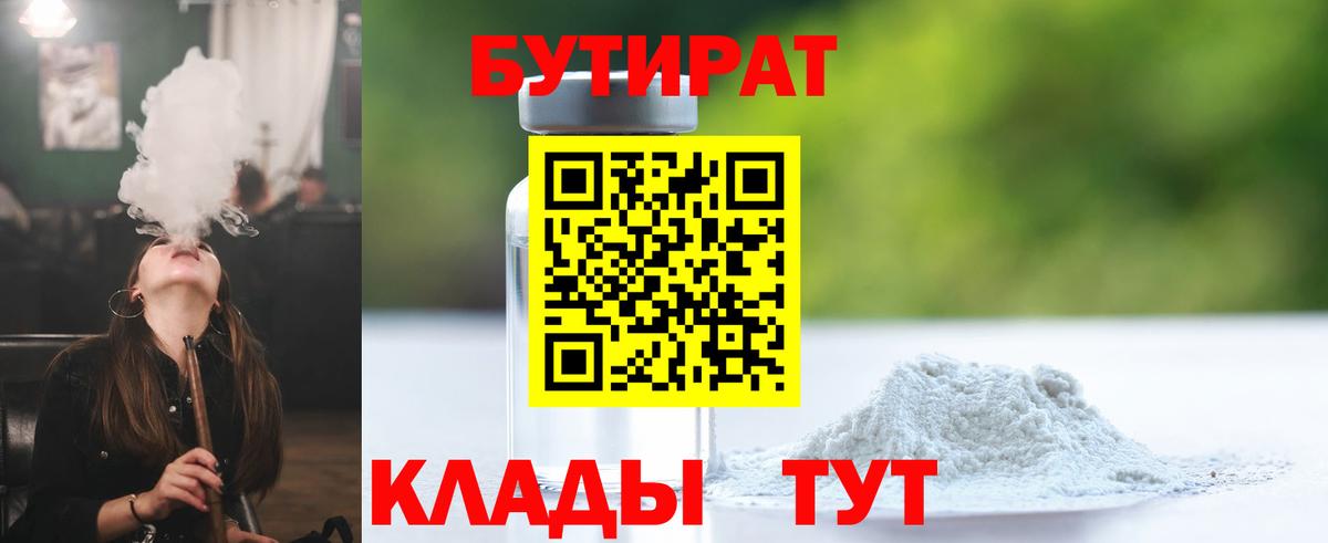 БУТИРАТ оксана  БУТИРАТ  Камышин  Вход с VPN 