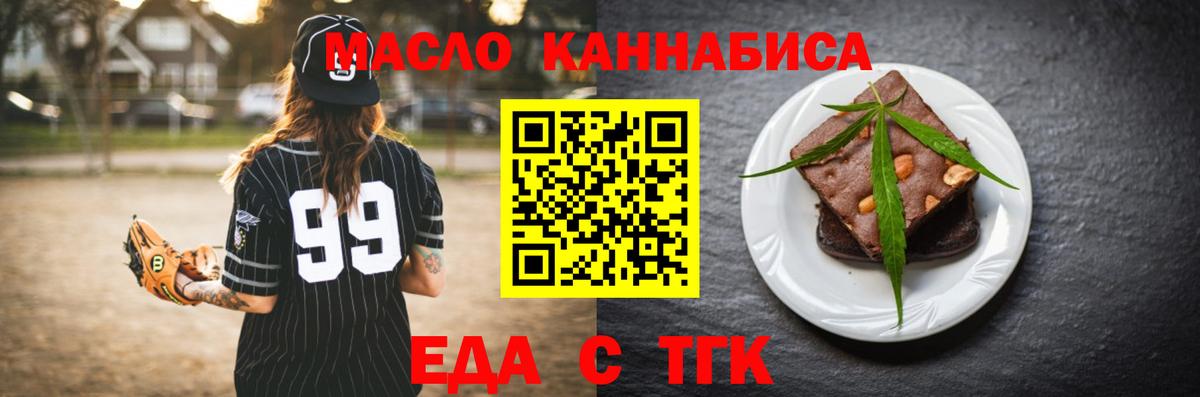 Камышин  Canna-Cookies конопля  Вход с VPN 