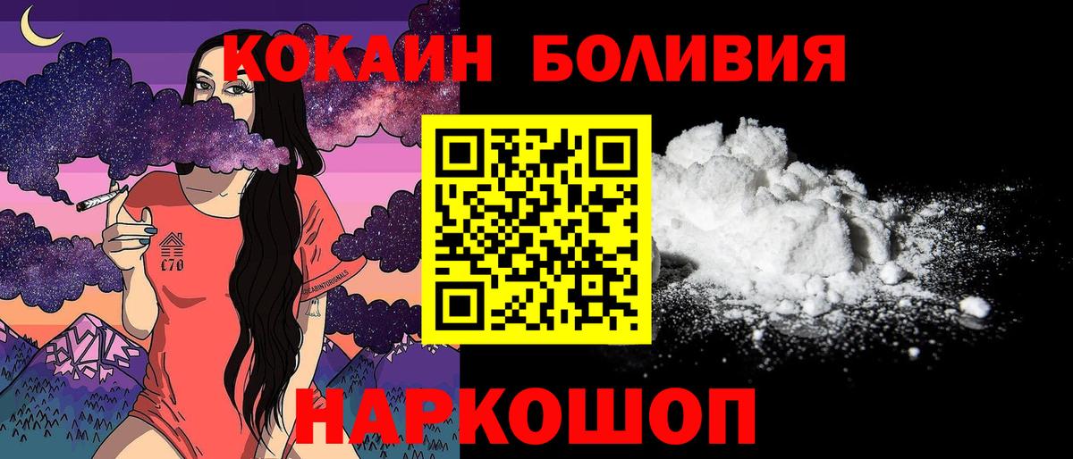 Камышин  даркнет сайт  Кокаин  КОКАИН FishScale  Вход с VPN  COCAIN Колумбийский 
