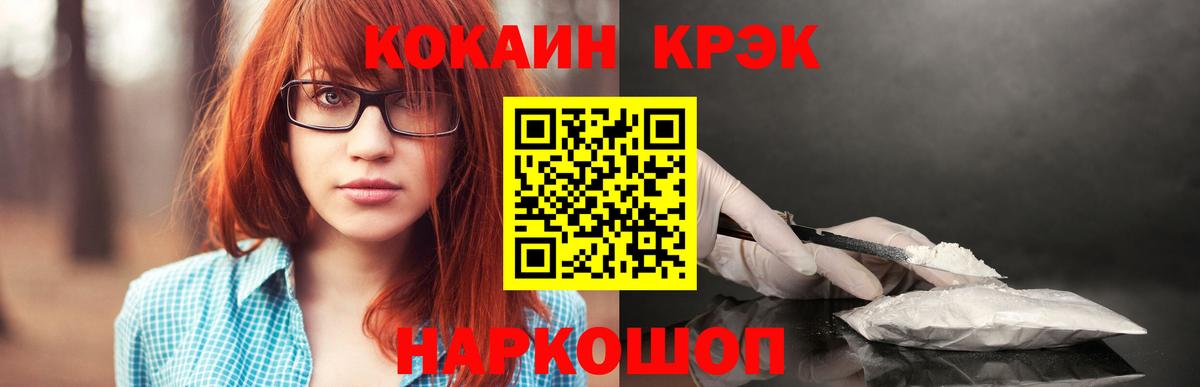 Кокаин Fish Scale Камышин