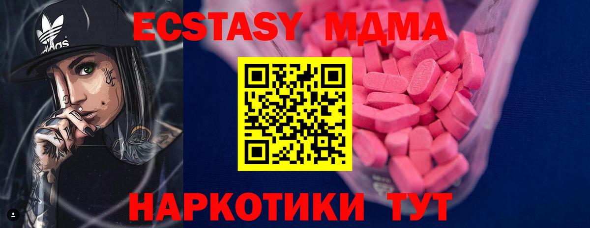 ЭКСТАЗИ  Ecstasy 250 мг  Ecstasy VHQ  Вход с VPN  Камышин 