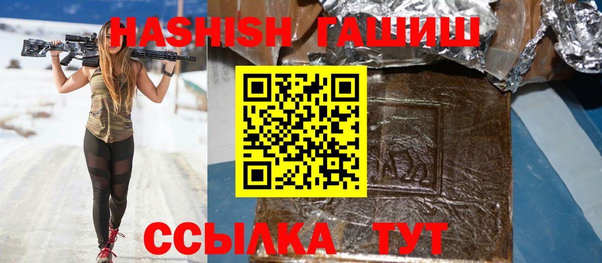 Гашиш Premium  ГАШИШ VHQ  Камышин  Вход с VPN 
