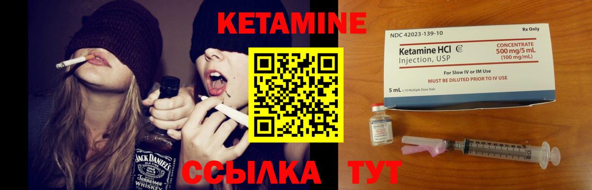 Кетамин VHQ  Вход с VPN  Камышин 