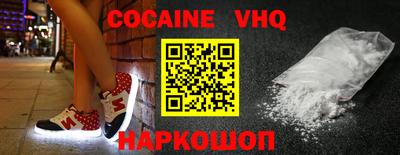 кокаин Дубна