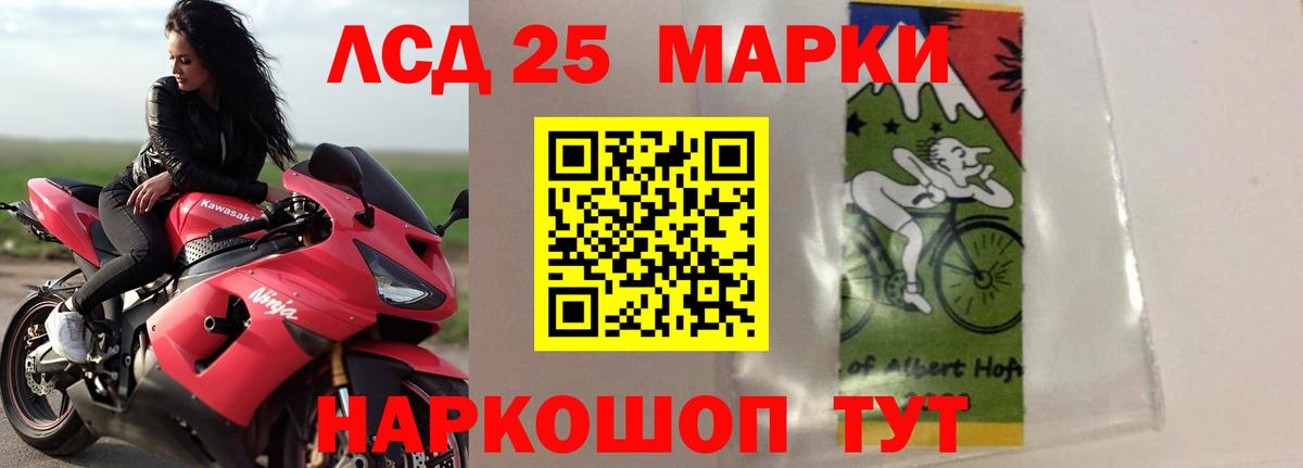 LSD-25 экстази кислота Камышин