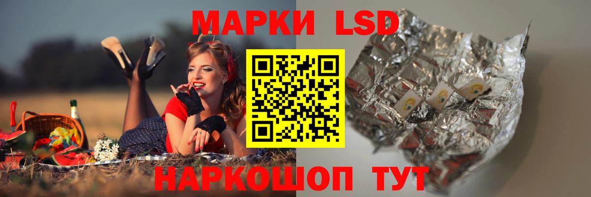 LSD-25 экстази кислота  LSD-25 экстази ecstasy  ЛСД экстази  Камышин  Вход с VPN 
