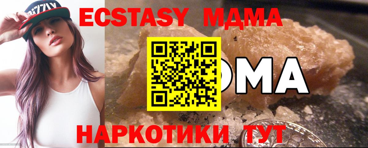 Камышин  МДМА crystal  МДМА Molly  Вход с VPN 
