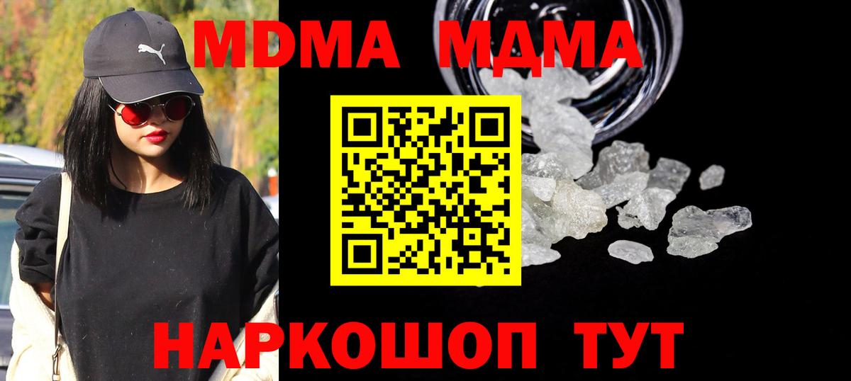 MDMA crystal Камышин