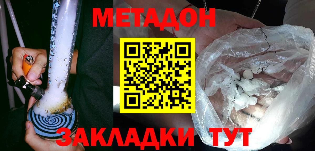 МЕГА зеркало  МЕТАДОН methadone  Вход с VPN  Камышин 