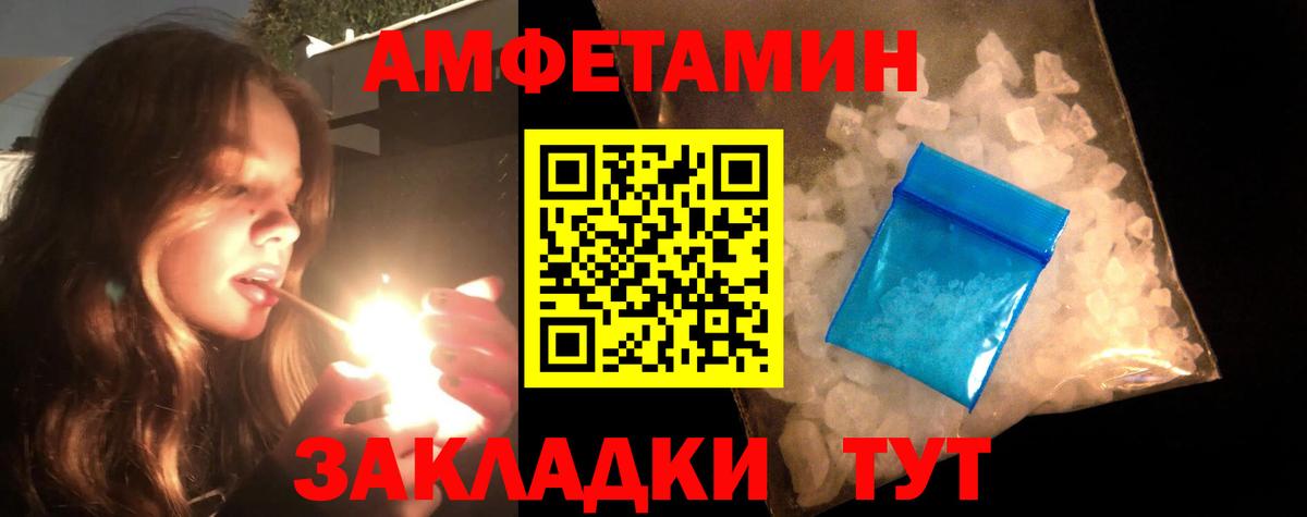 Камышин  Первитин Декстрометамфетамин 99.9%  Первитин Декстрометамфетамин 99.9%  Вход с VPN 