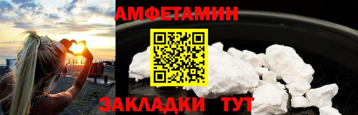 Метамфетамин витя Камышин