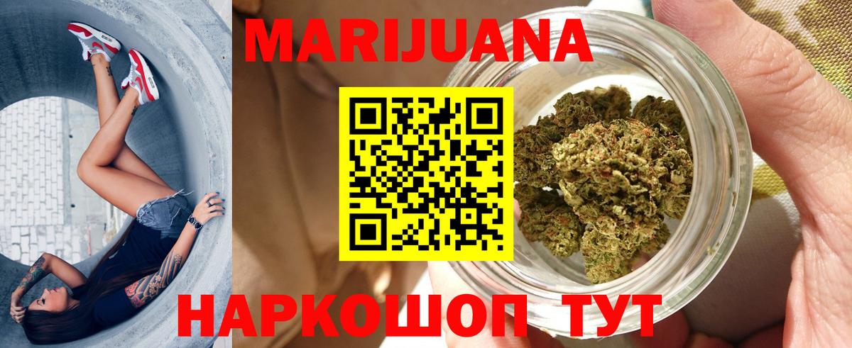 Бошки марихуана White Widow  Канабис AK-47  Марихуана индика  Камышин  Вход с VPN  Каннабис тримм 